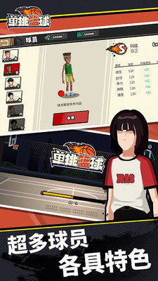 单挑篮球手游破解版无限金币钻石游戏截图2