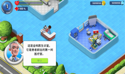 医院经理模拟器无限展示图2