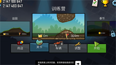 登山赛车游戏破解版无限金币无限钻石游戏截图1