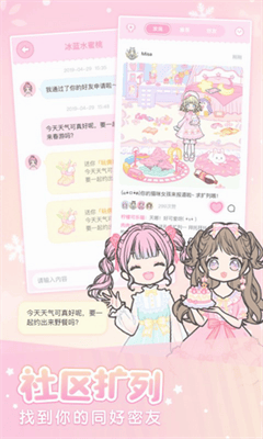 装扮少女破解版无限钻石2023展示图2