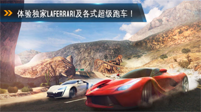 狂野飙车8破解版游戏截图2