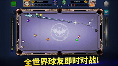 明星台球无限金币无限钻石免费下载游戏截图1