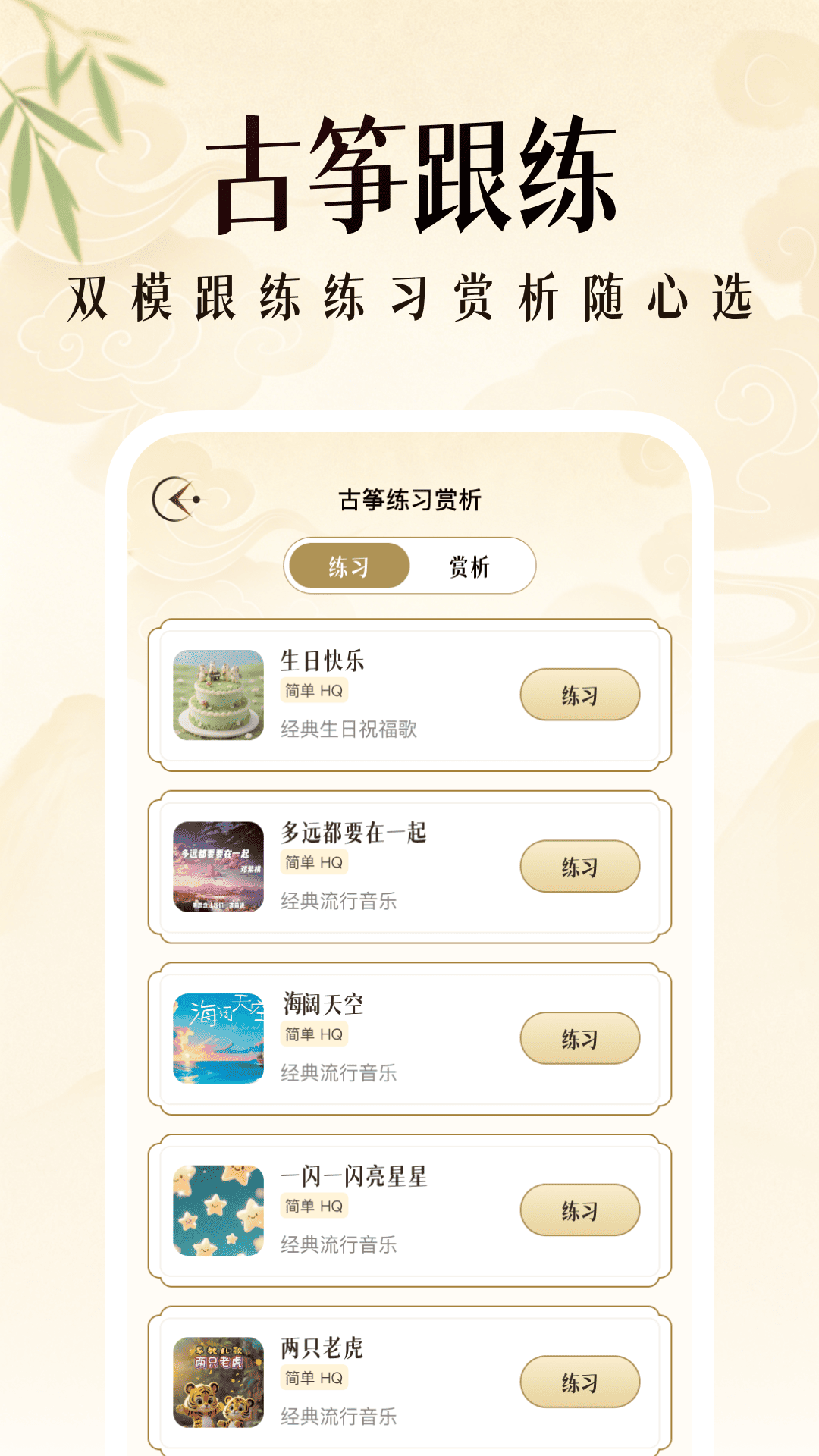 乐器演奏模拟器app安卓版软件展示图2