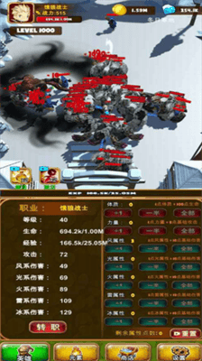 孤独的勇者战士展示图2