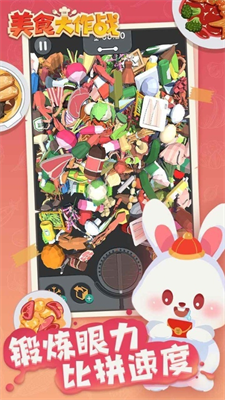 美食大作战无限游戏截图2