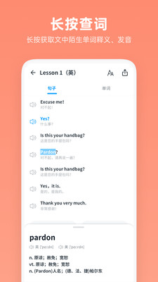 新概念英语全册app安卓版软件展示图3