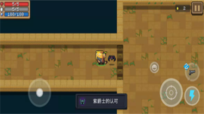 元气骑士2023破解版全无限游戏截图1