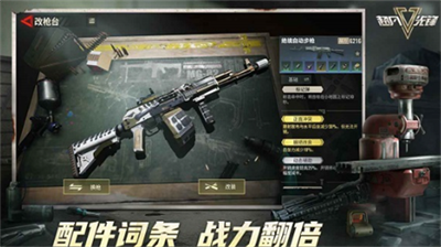 超凡先锋手游下载游戏截图3