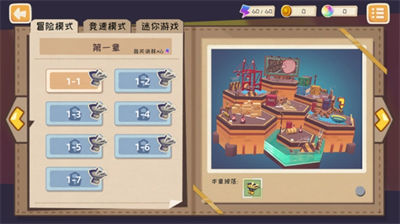 快到碗里来破解版游戏截图1