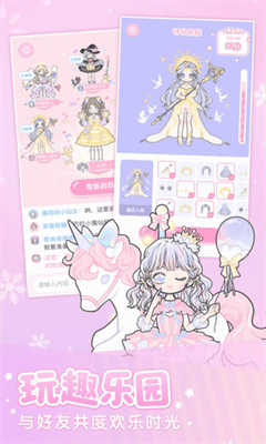 装扮少女破解版无限钻石2023展示图3