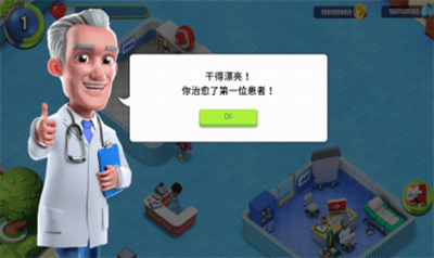 医院经理模拟器无限展示图3