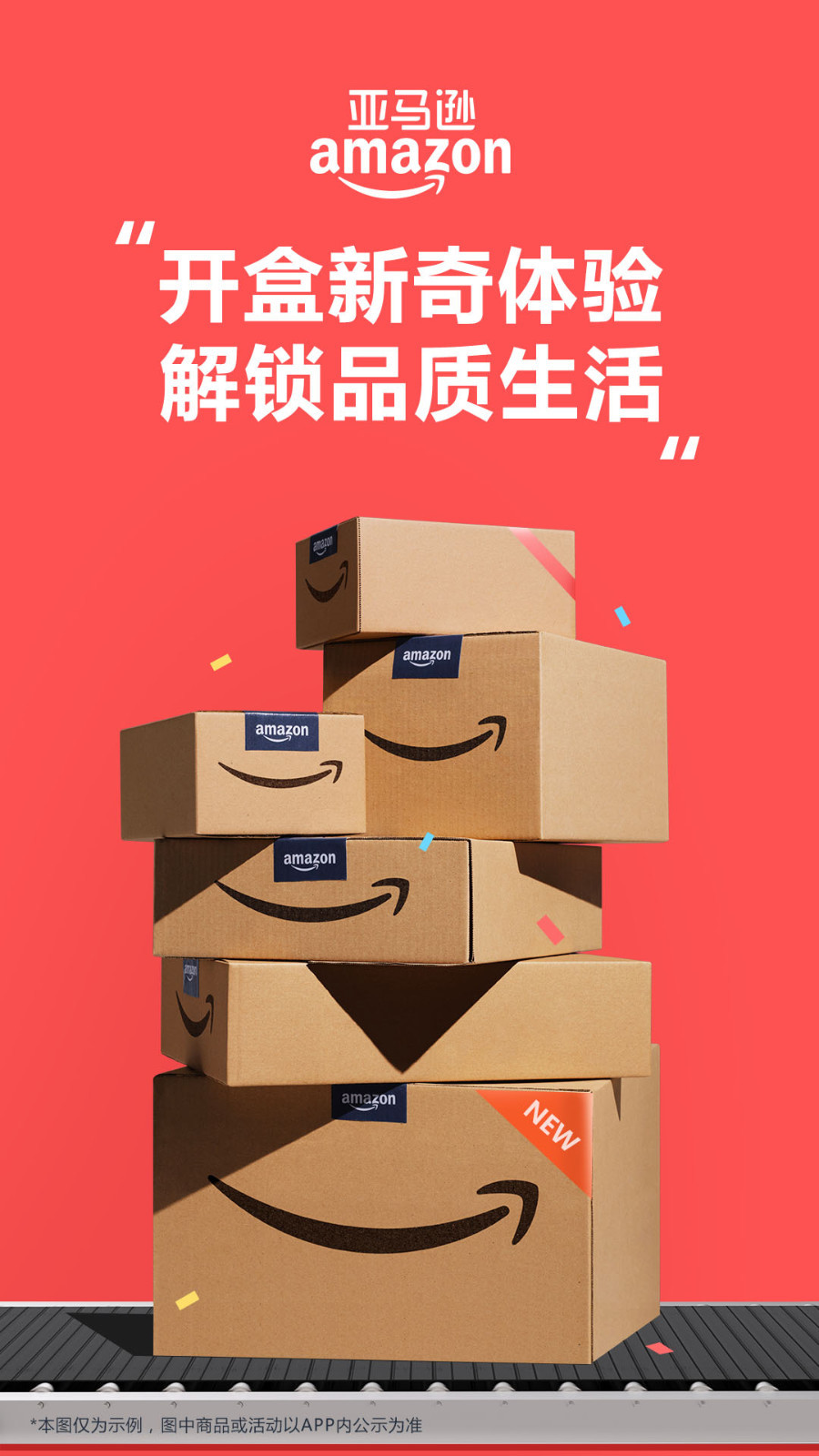 亚马逊app安卓版软件展示图1