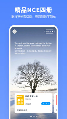 新概念英语全册app安卓版软件展示图1