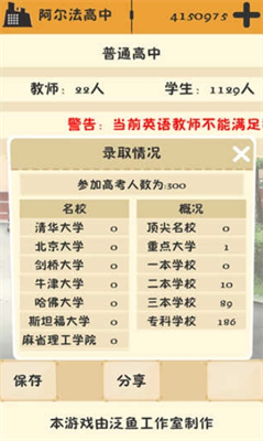 以校之名无限游戏截图1