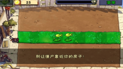 植物大战僵尸破解版全植物展示图2