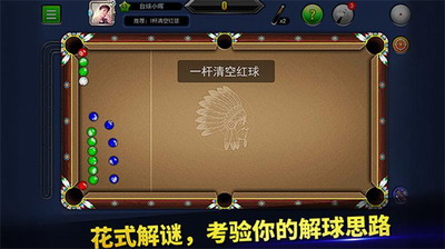 明星台球无限金币无限钻石免费下载游戏截图3