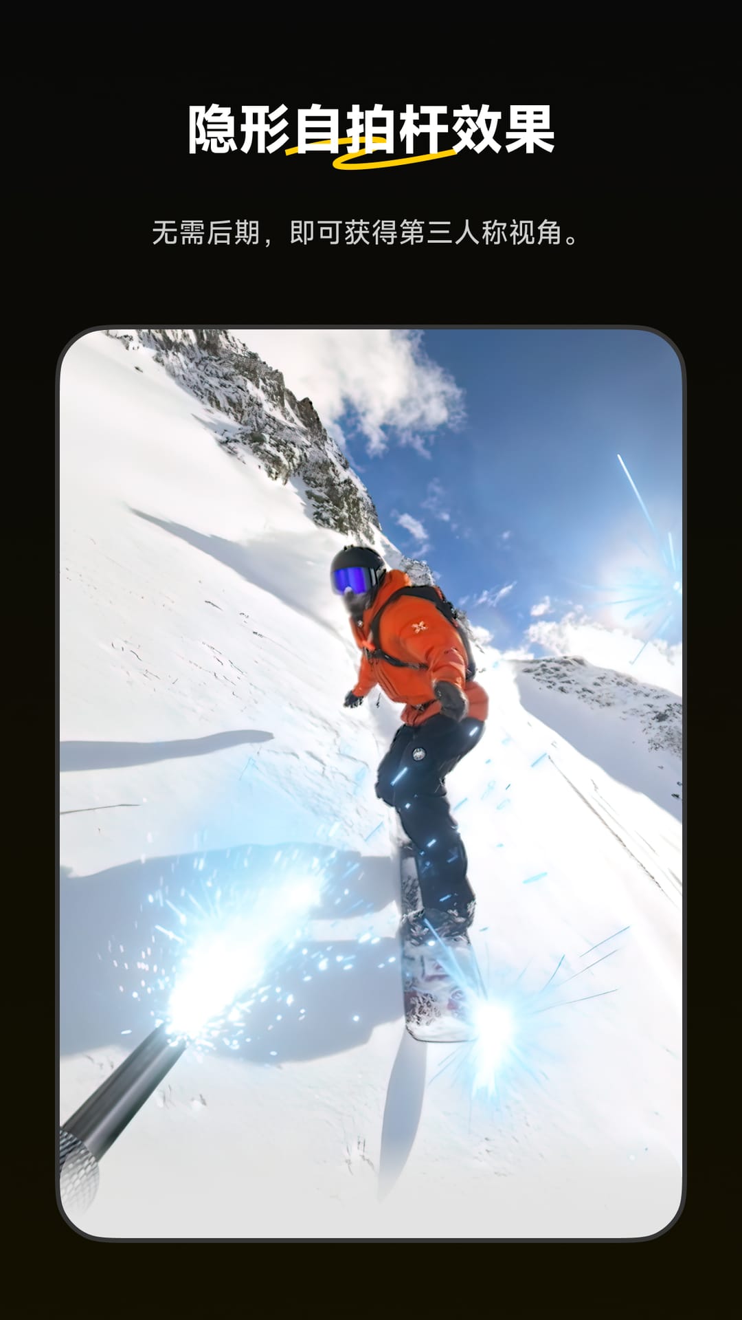 Insta360 app安卓版软件展示图1
