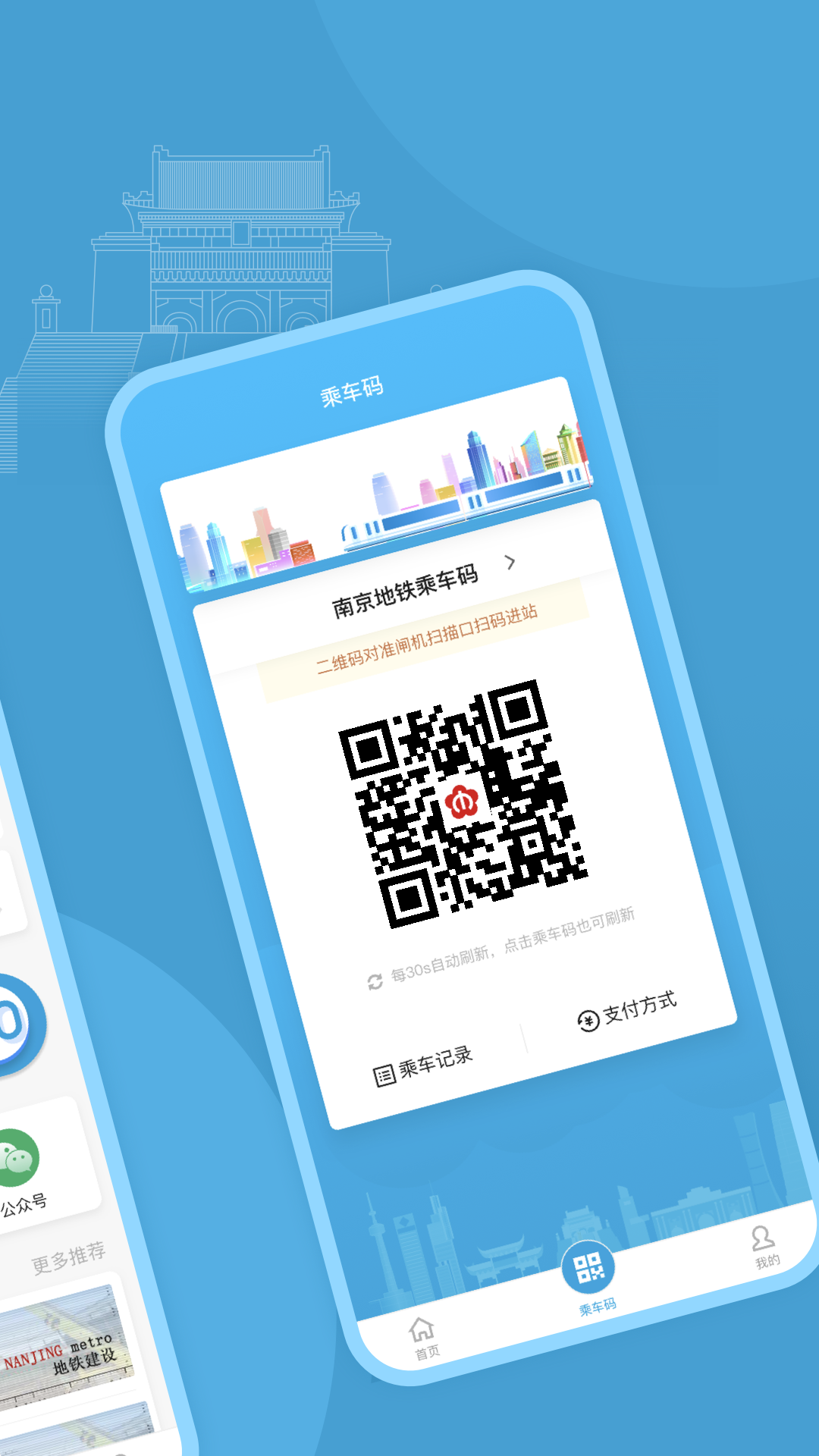 与宁同行安卓版软件展示图2