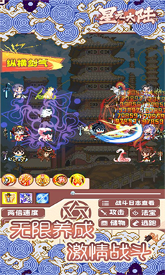 星元大陆2.2破解版游戏截图2