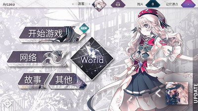 arcaea破解版免登录全人物全曲包展示图1