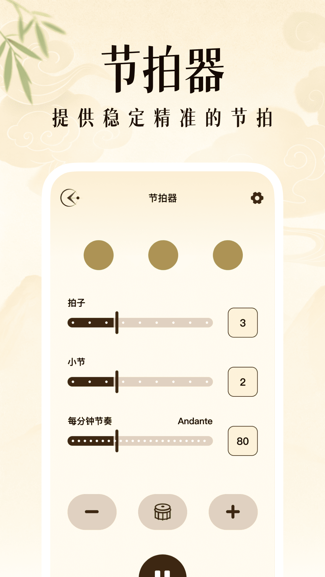 乐器演奏模拟器app安卓版软件展示图4
