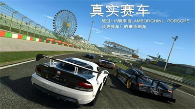真实赛车3无限金币版游戏截图3