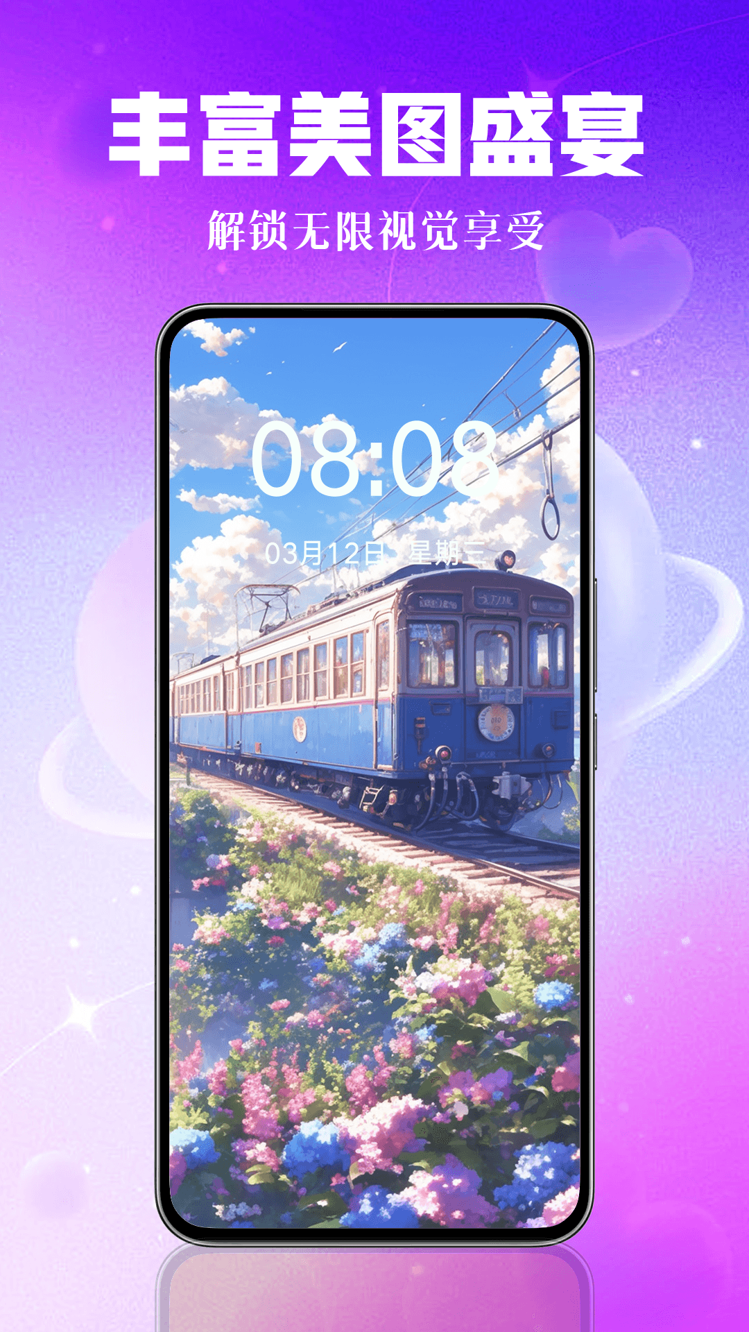 壁纸秀秀app安卓版软件展示图3