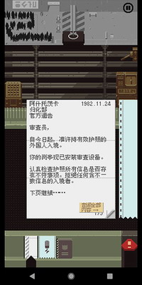 请出示证件破解版展示图2