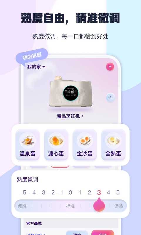煮见app安卓版展示图2