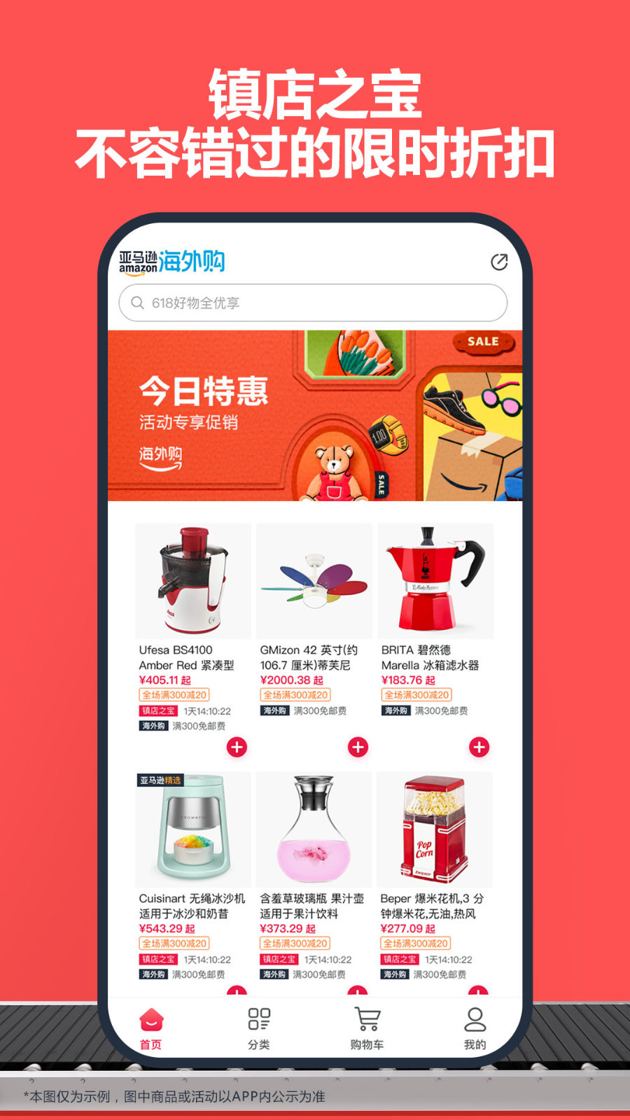 亚马逊app安卓版软件展示图4