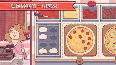 可口的披萨美味的披萨破解版无限金币游戏截图2