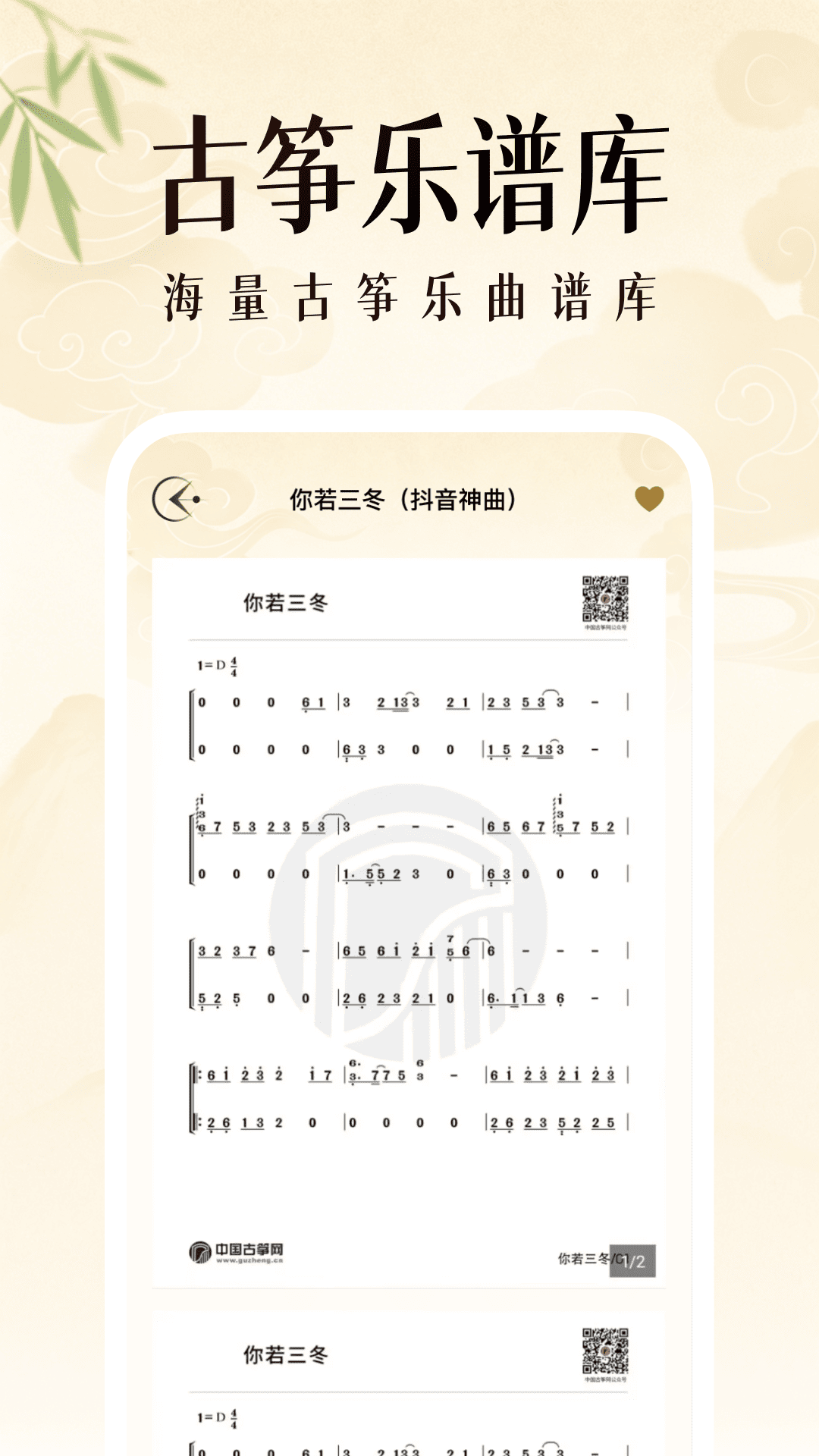 乐器演奏模拟器app安卓版软件展示图3