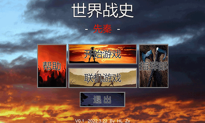 世界战史先秦破解版游戏截图2