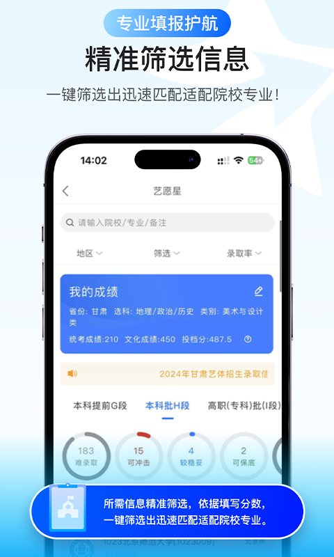 艺愿星安卓版软件展示图4