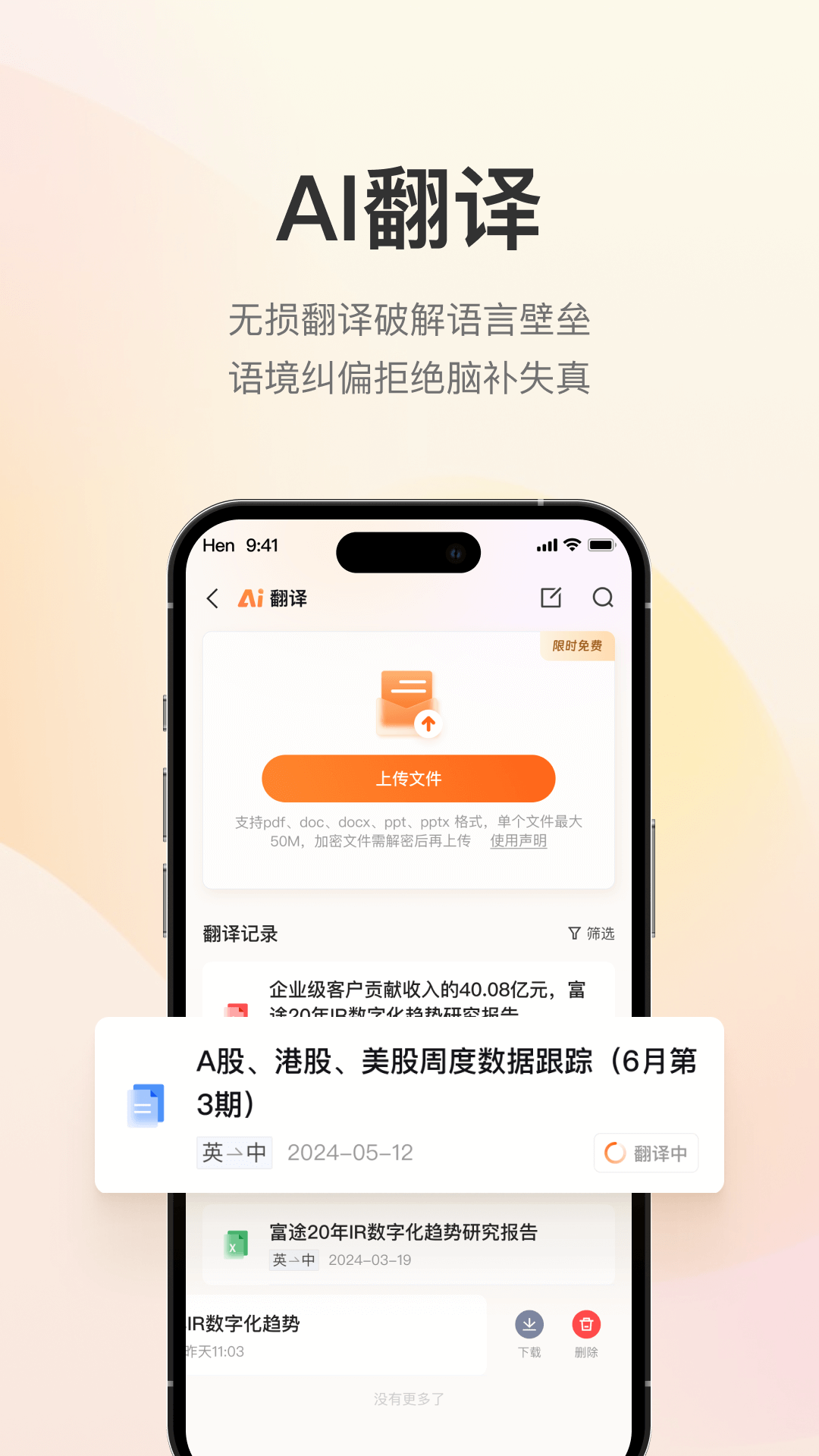 进门财经app安卓版软件展示图4