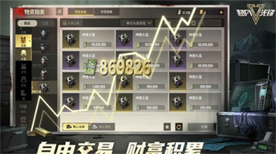 超凡先锋手游下载游戏截图1