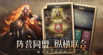 帝国雄师手游下载破解游戏截图1