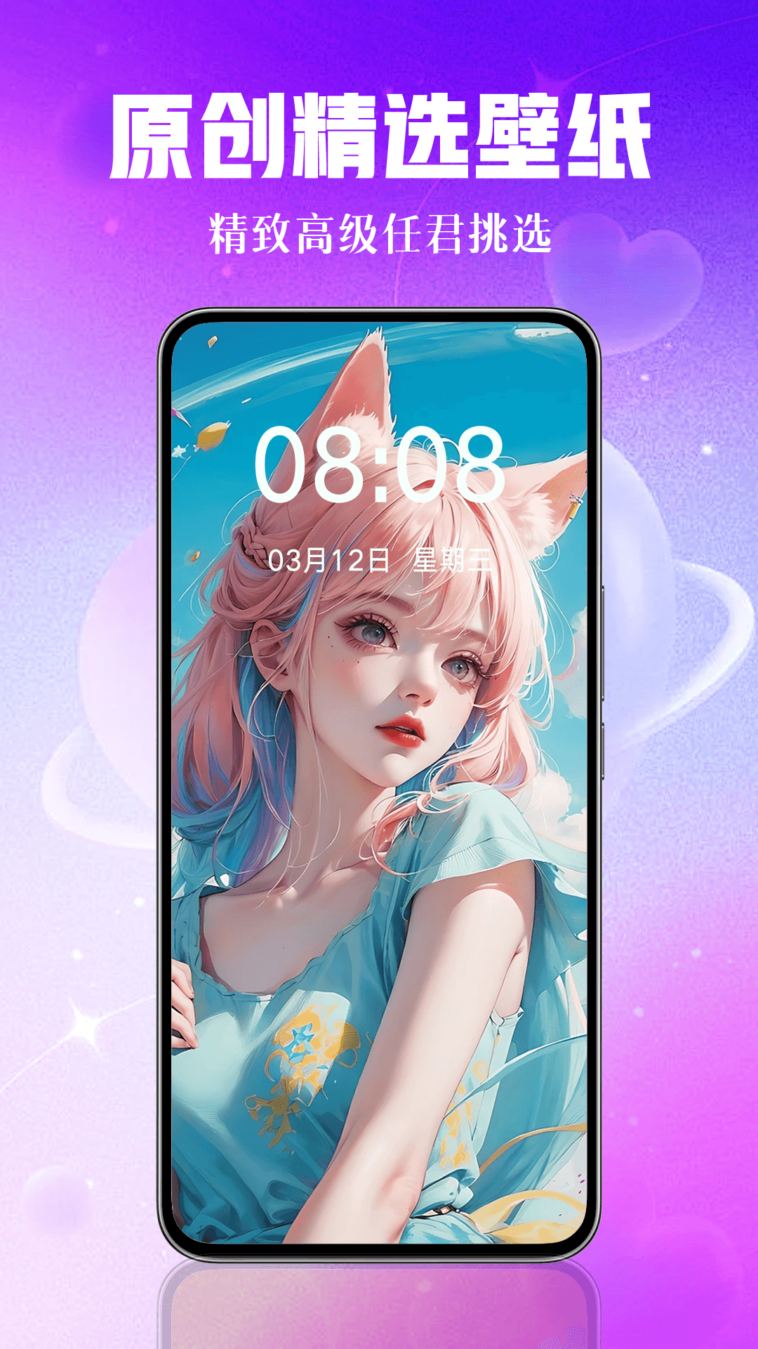 壁纸秀秀app安卓版软件展示图2