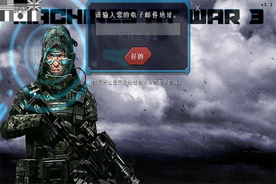 机械战争3中文版下载破解版游戏截图1