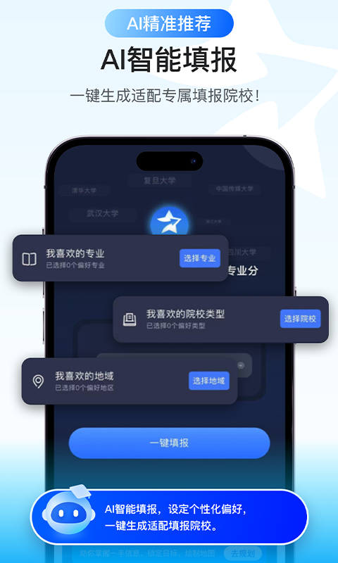 艺愿星安卓版软件展示图3