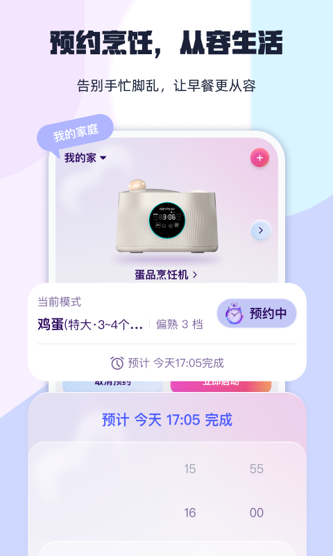 煮见app安卓版展示图3