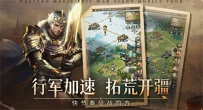 帝国雄师手游下载破解游戏截图2