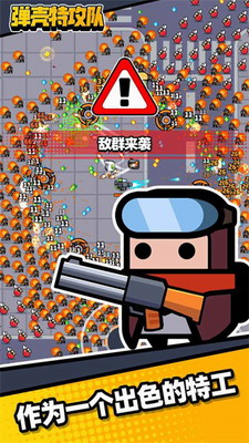 蛋壳特工队破解版下载游戏截图1