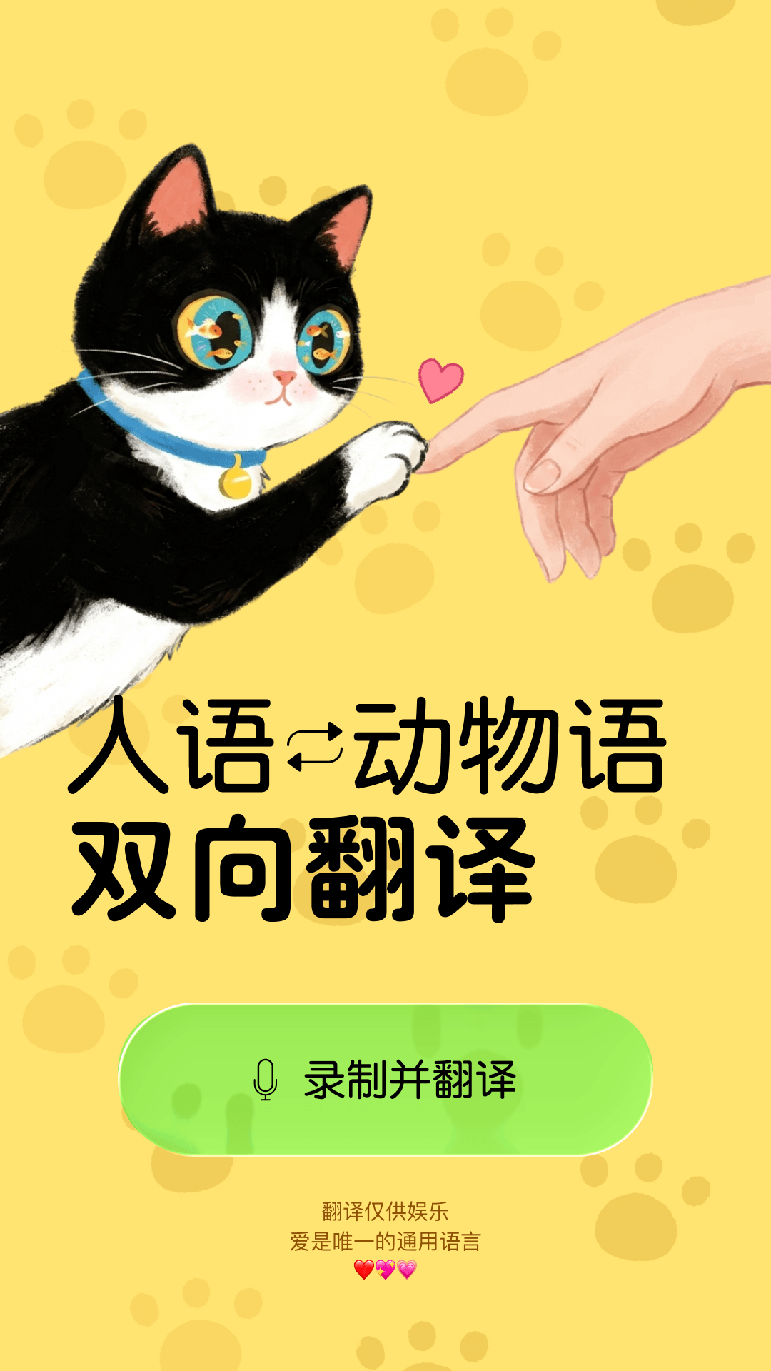 宠言app安卓版软件展示图2