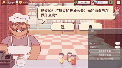 可口的披萨美味的披萨破解版无限金币游戏截图3