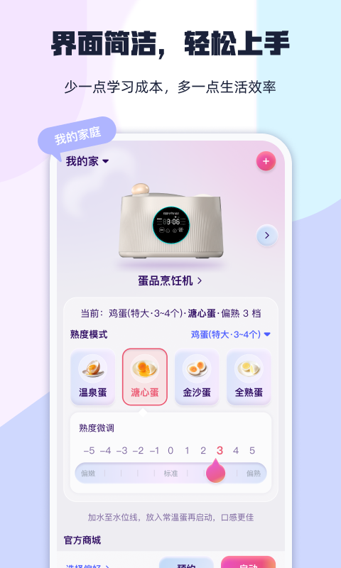 煮见app安卓版展示图1