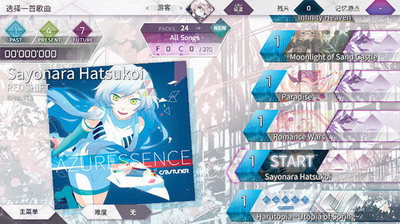 arcaea破解版免登录全人物全曲包展示图3