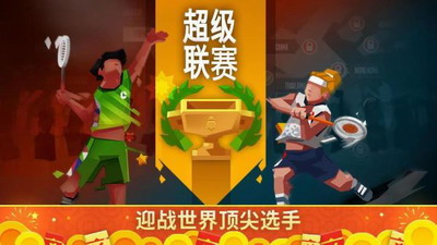 羽毛球高高手破解版无限钻石游戏截图3