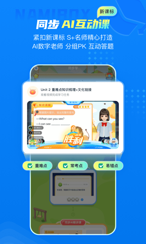 纳米盒app安卓版软件展示图4