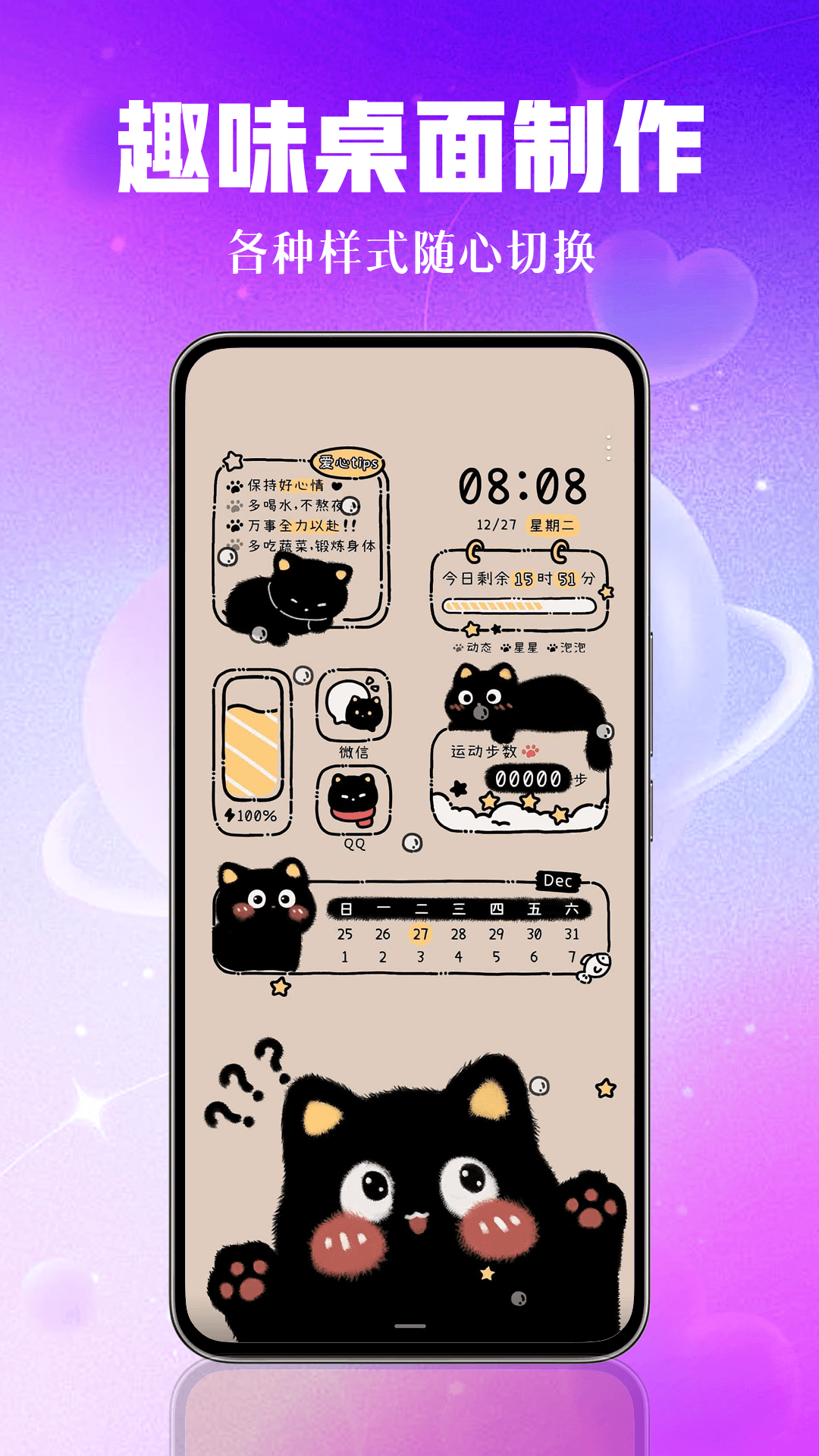 壁纸秀秀app安卓版软件展示图4